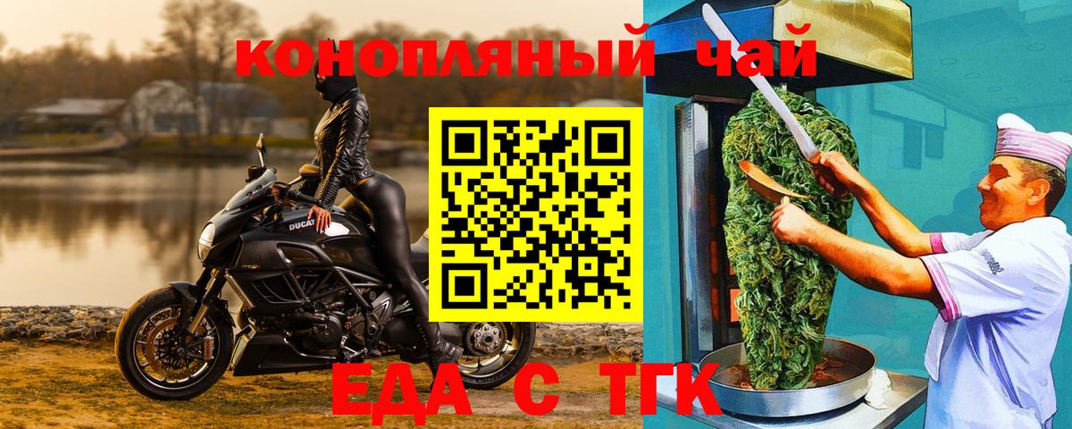 Реутов  Еда ТГК марихуана  Вход с VPN 