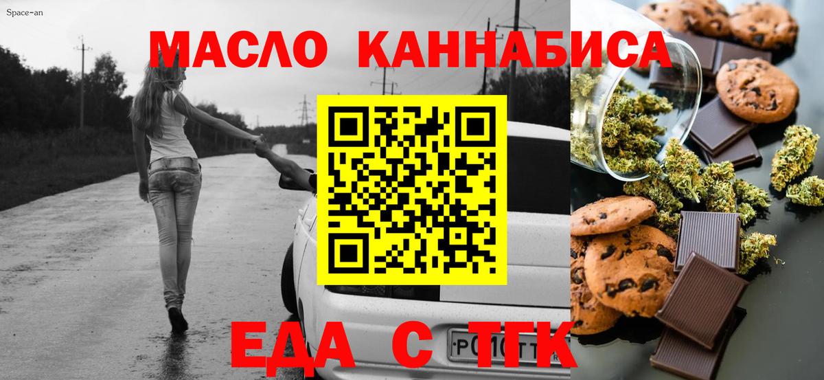 Cannafood конопля Реутов