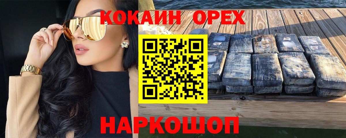 КОКАИН 99% Реутов