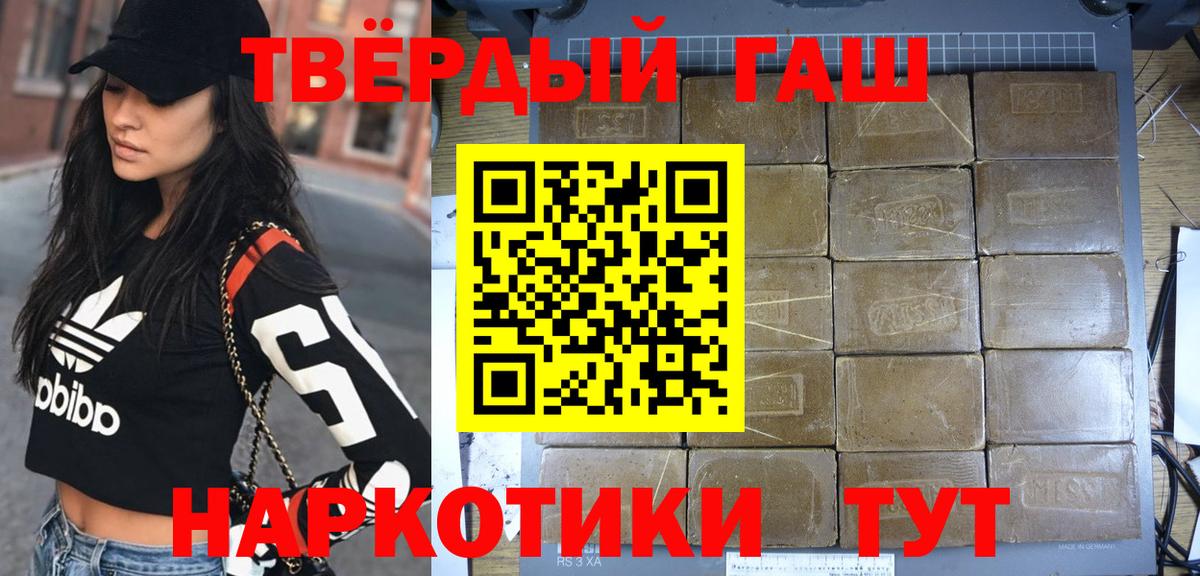 ГАШИШ AMNESIA HAZE  Вход с VPN  Реутов  ГАШ VHQ 