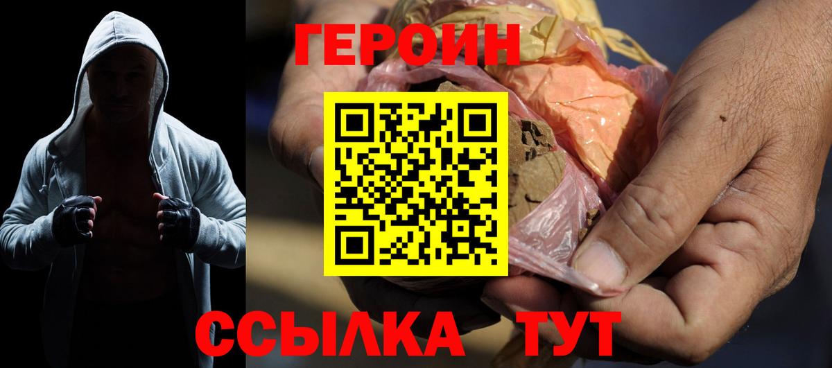 ГЕРОИН герыч  Вход с VPN  Реутов 