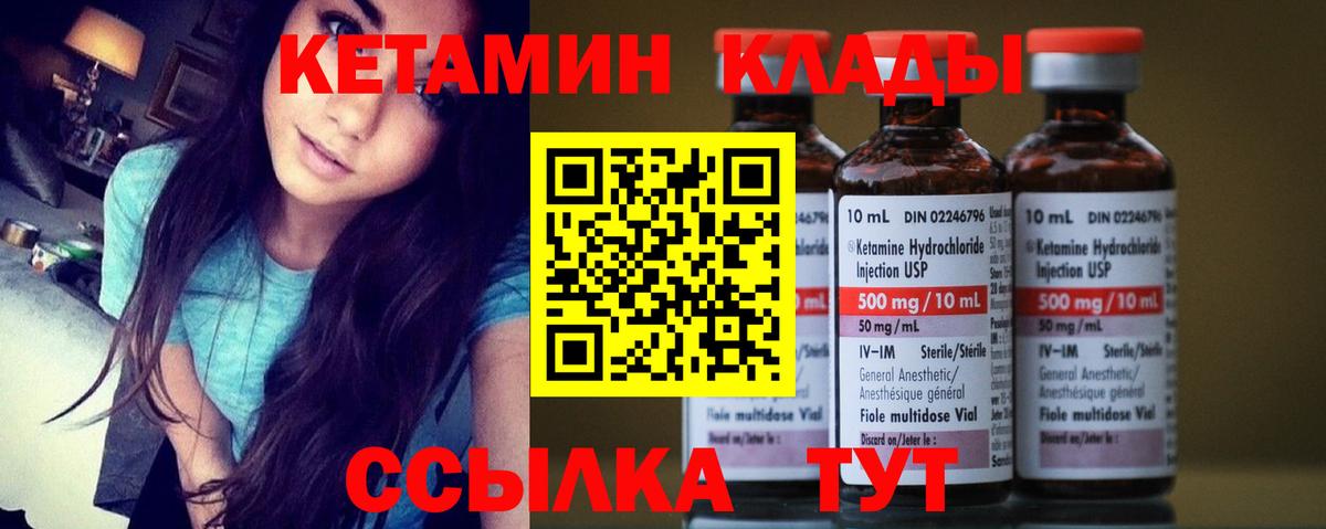 Кетамин ketamine Реутов