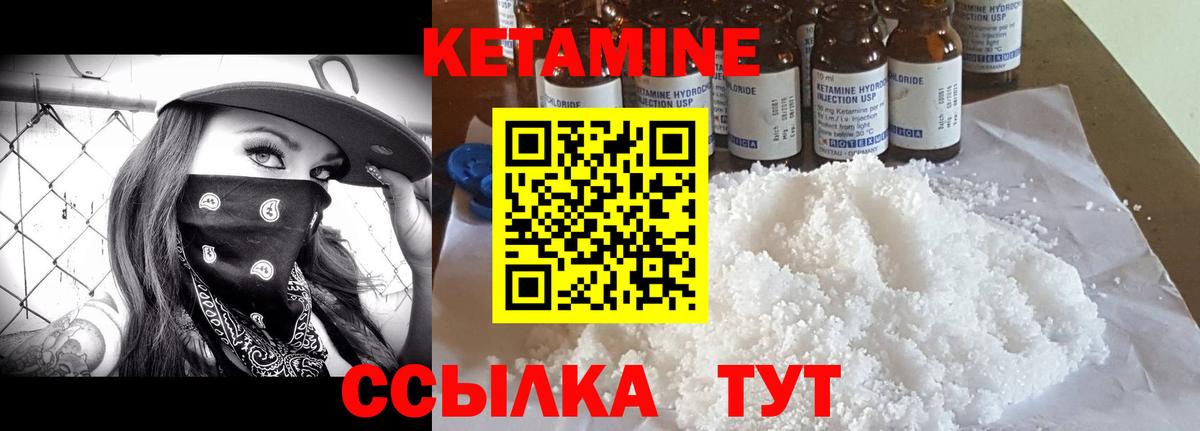Кетамин VHQ  Вход с VPN  Реутов 