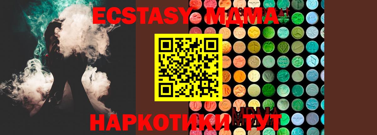 MDMA VHQ  Вход с VPN  MDMA  Реутов 