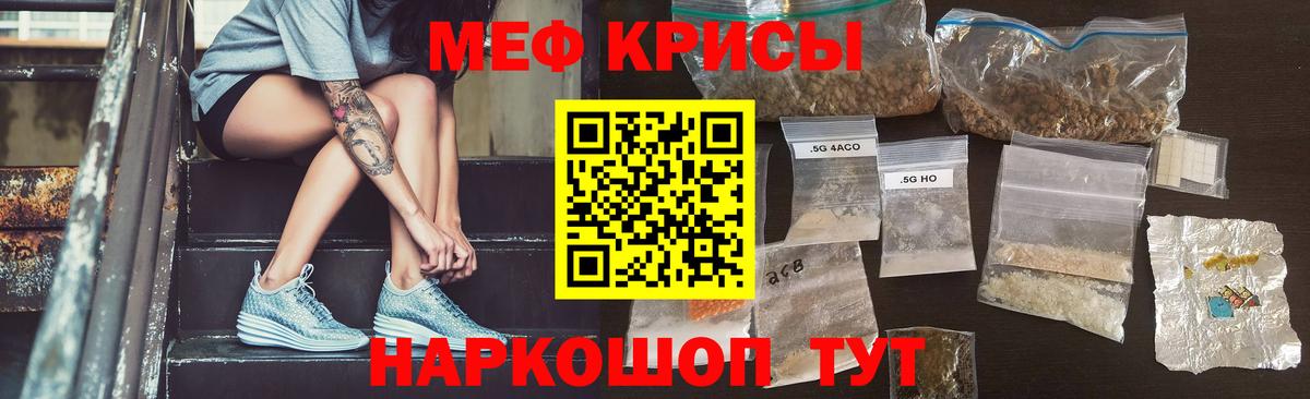 МЕФ мука Реутов