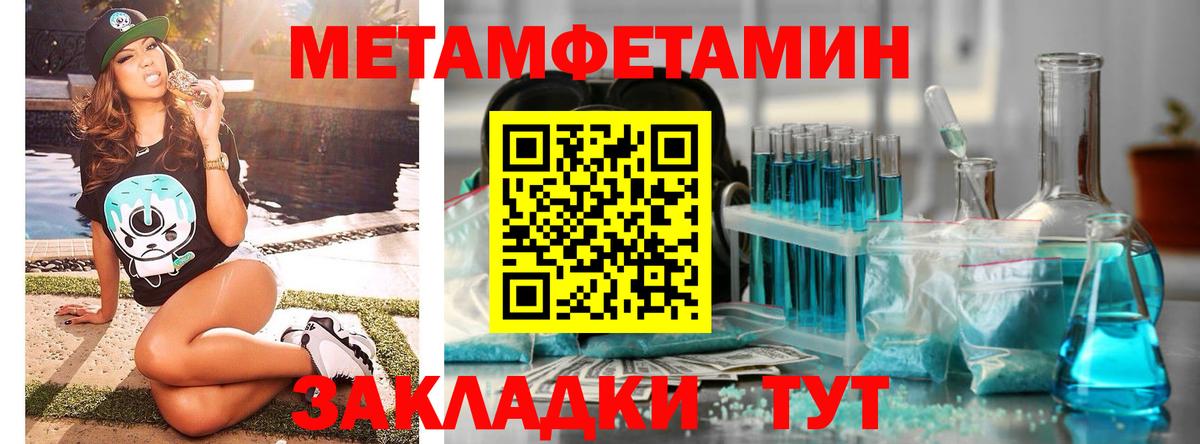 Первитин винт Реутов