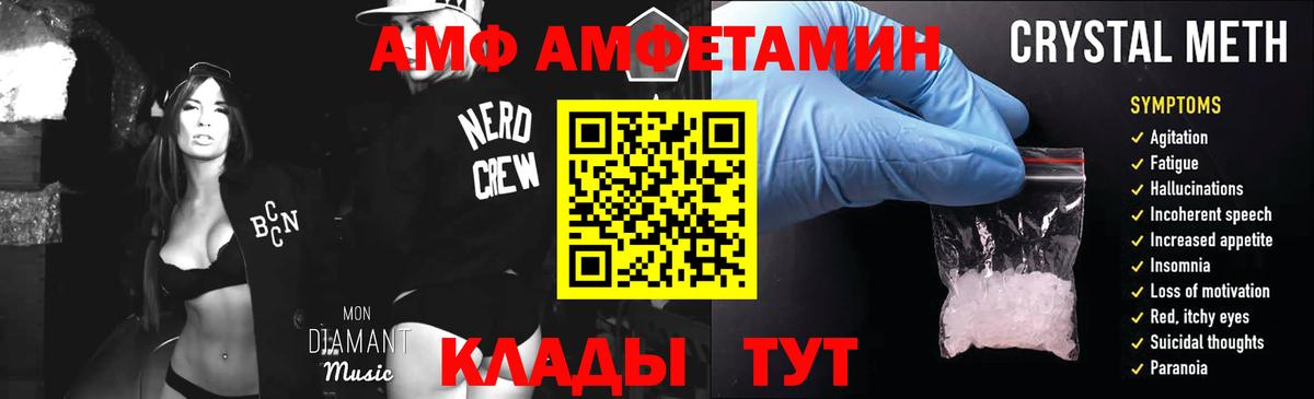 Реутов  Первитин Methamphetamine  МЕТАМФЕТАМИН  Вход с VPN 